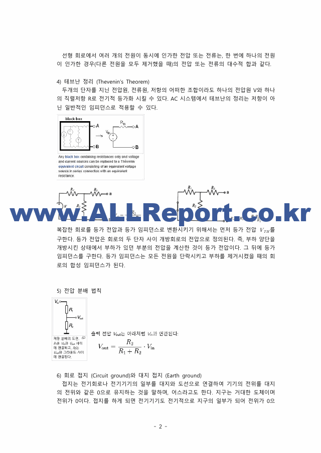 蹰 /     ȸ ̷ (Լ߻, Ƿν, , ø, ׺곶 ,  й, Ʈ 긴, ִ  )   (2 )